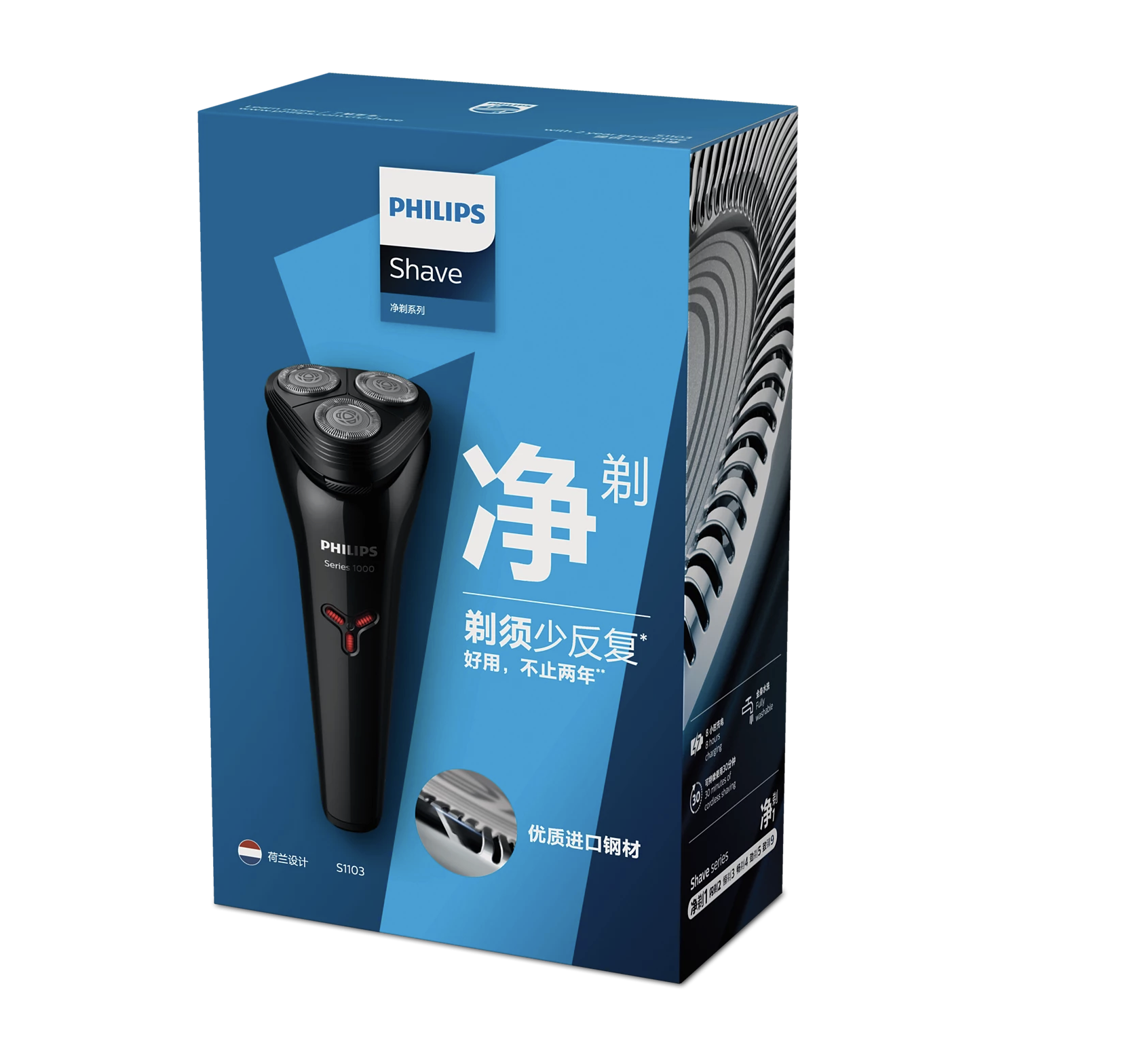 Máy Cạo Râu Philips S1103/02